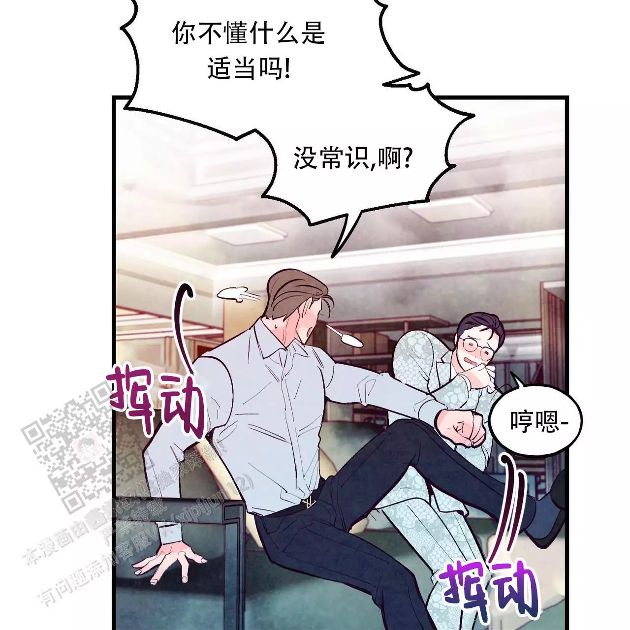 《迷糊的爱》漫画最新章节第59话免费下拉式在线观看章节第【103】张图片