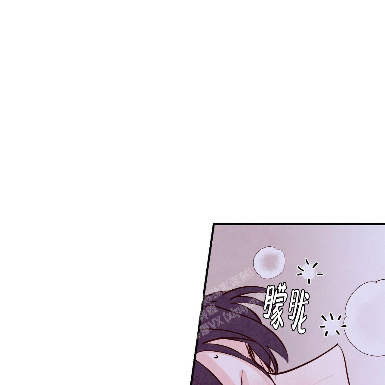 《迷糊的爱》漫画最新章节第56话免费下拉式在线观看章节第【16】张图片