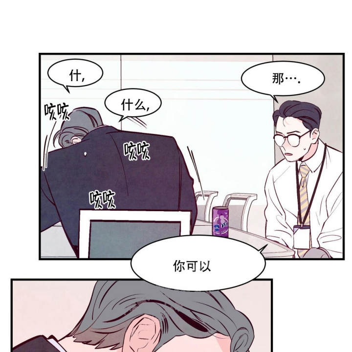 《迷糊的爱》漫画最新章节第4话免费下拉式在线观看章节第【41】张图片