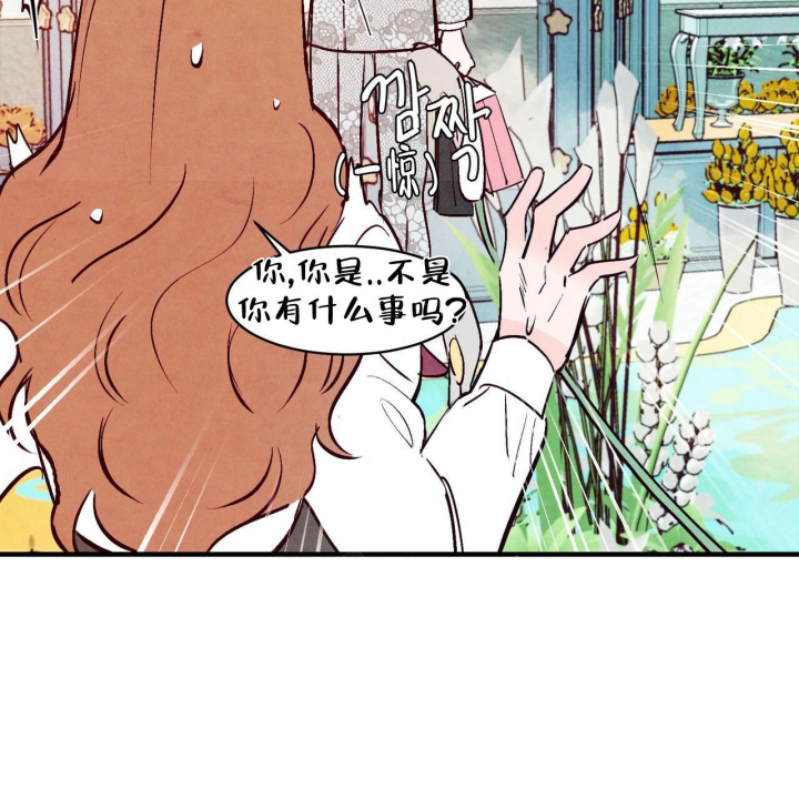 《迷糊的爱》漫画最新章节第48话免费下拉式在线观看章节第【2】张图片