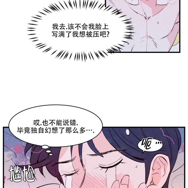 《迷糊的爱》漫画最新章节第12话免费下拉式在线观看章节第【4】张图片