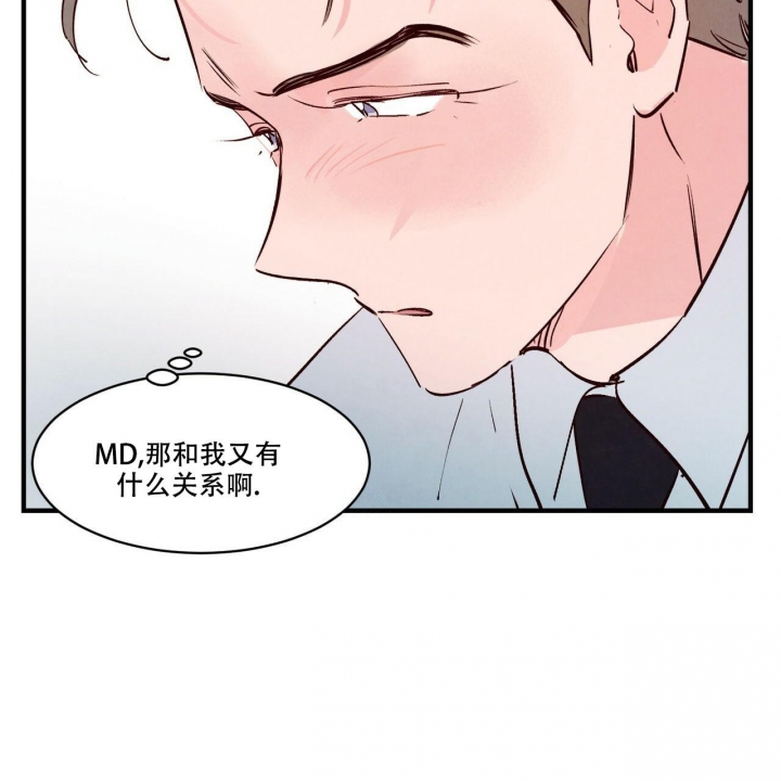 《迷糊的爱》漫画最新章节第45话免费下拉式在线观看章节第【50】张图片