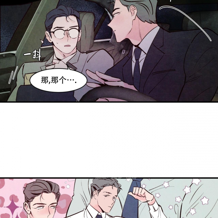 《迷糊的爱》漫画最新章节第8话免费下拉式在线观看章节第【11】张图片