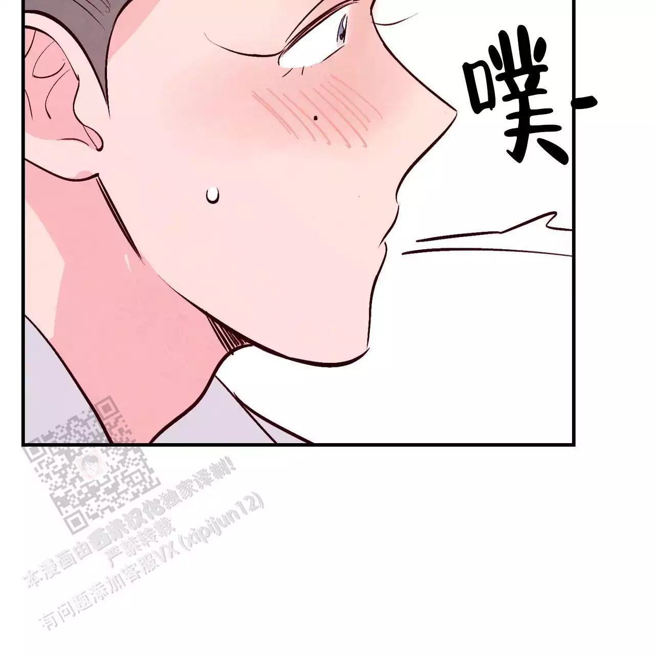 《迷糊的爱》漫画最新章节第60话免费下拉式在线观看章节第【15】张图片