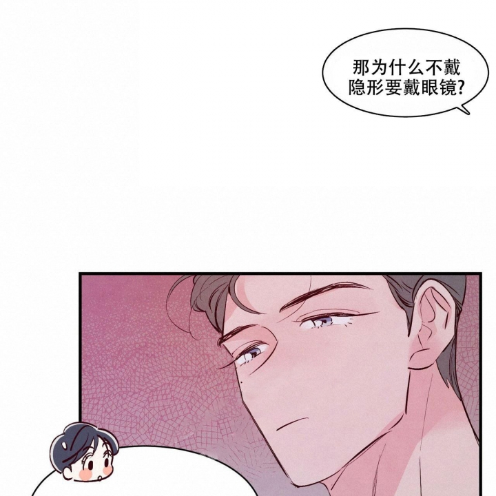 《迷糊的爱》漫画最新章节第11话免费下拉式在线观看章节第【16】张图片