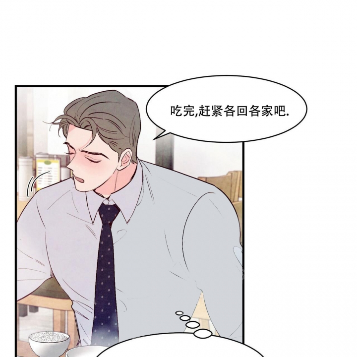 《迷糊的爱》漫画最新章节第33话免费下拉式在线观看章节第【15】张图片