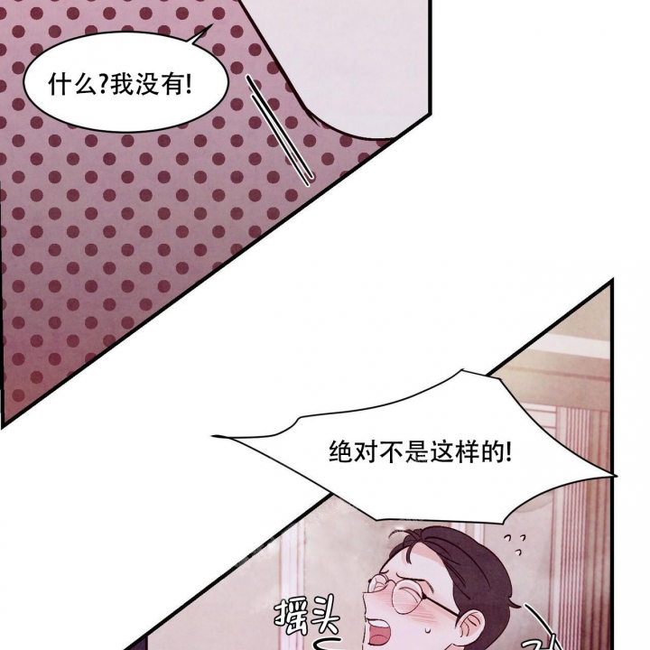 《迷糊的爱》漫画最新章节第21话免费下拉式在线观看章节第【24】张图片