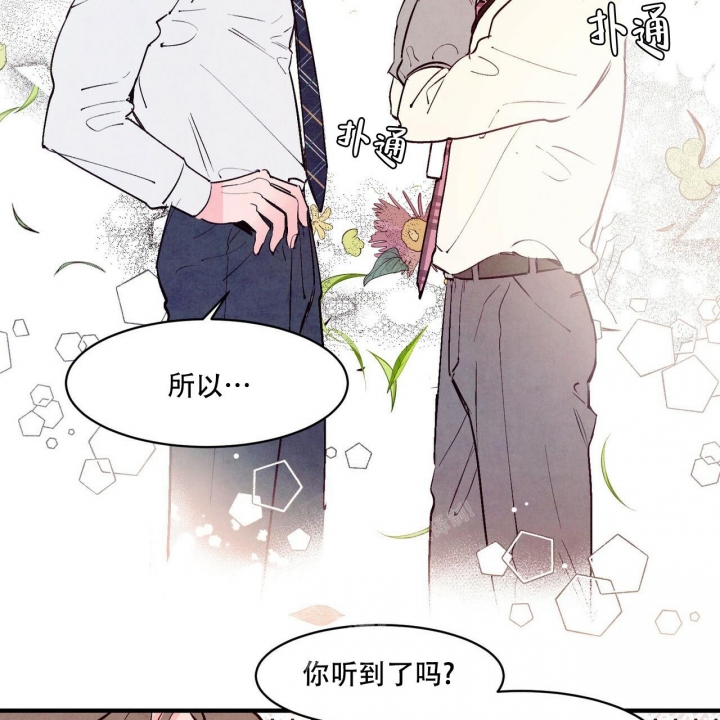 《迷糊的爱》漫画最新章节第40话免费下拉式在线观看章节第【9】张图片