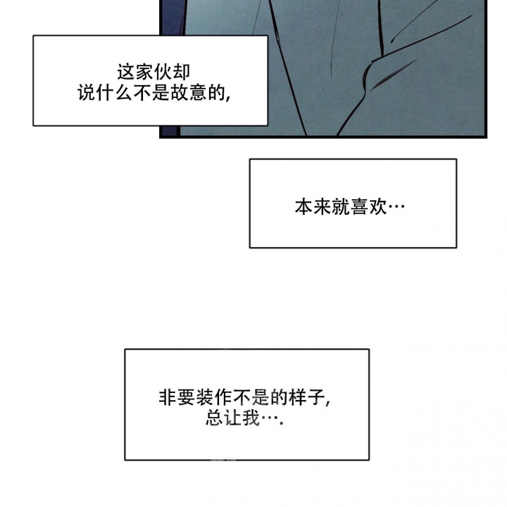 《迷糊的爱》漫画最新章节第8话免费下拉式在线观看章节第【6】张图片