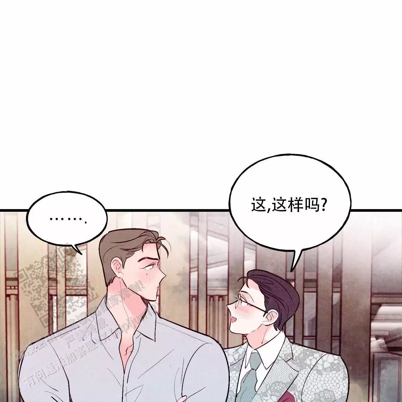 《迷糊的爱》漫画最新章节第59话免费下拉式在线观看章节第【97】张图片