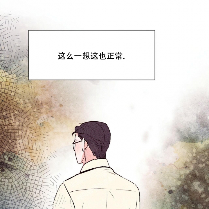 《迷糊的爱》漫画最新章节第40话免费下拉式在线观看章节第【41】张图片