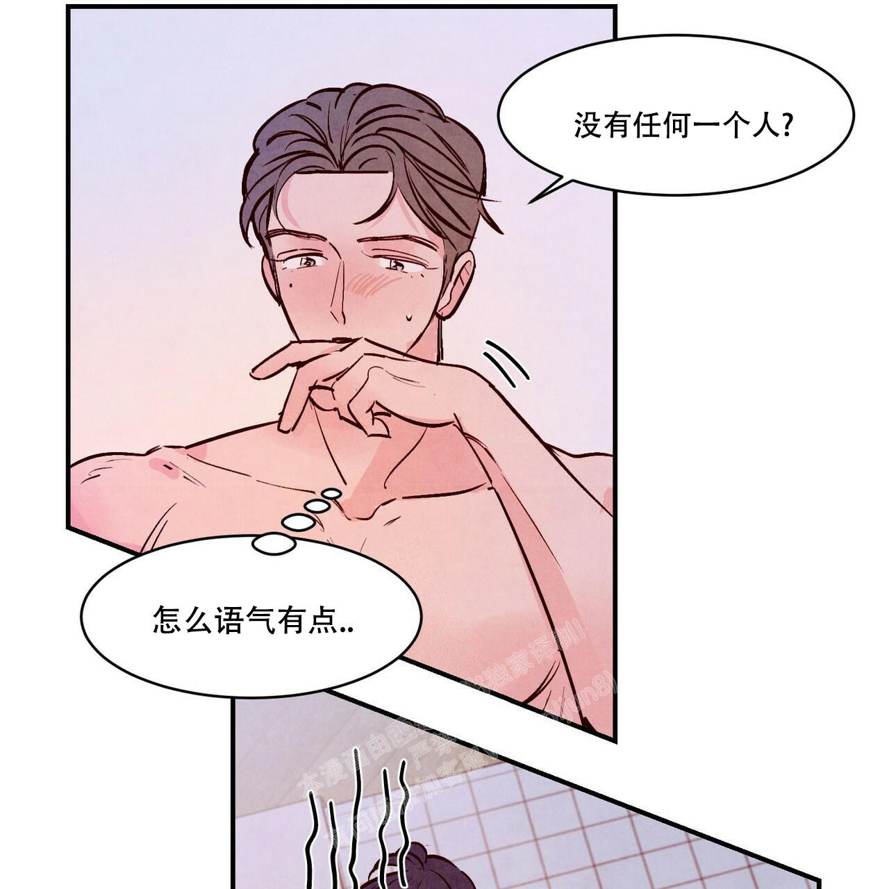 《迷糊的爱》漫画最新章节第57话免费下拉式在线观看章节第【5】张图片