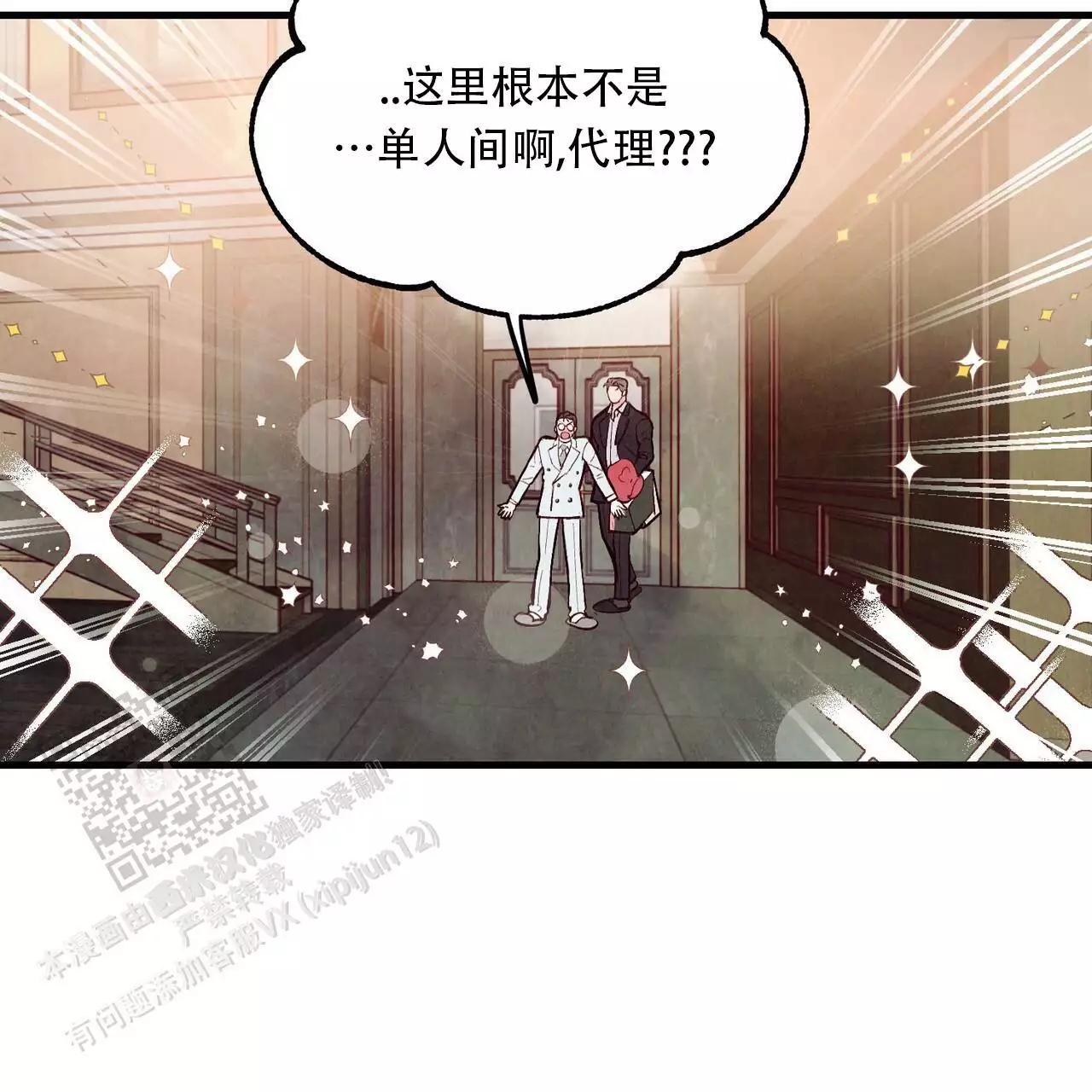 《迷糊的爱》漫画最新章节第59话免费下拉式在线观看章节第【51】张图片