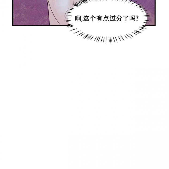 《迷糊的爱》漫画最新章节第21话免费下拉式在线观看章节第【4】张图片