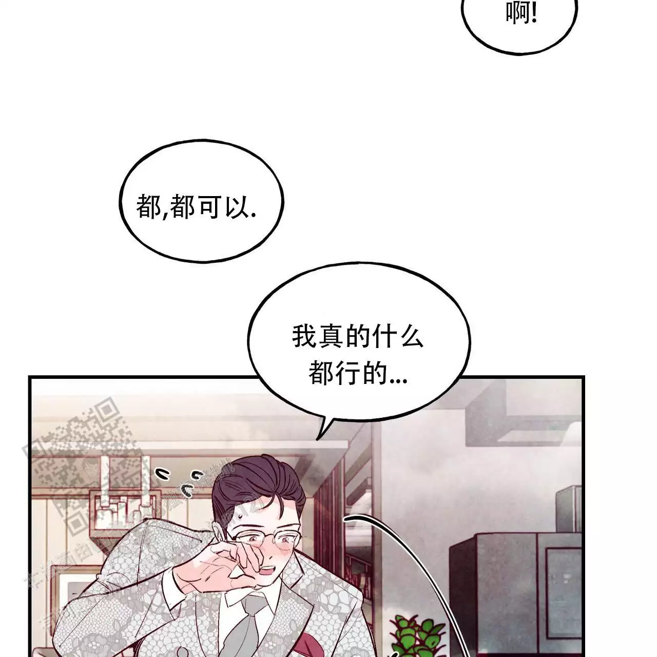 《迷糊的爱》漫画最新章节第60话免费下拉式在线观看章节第【37】张图片