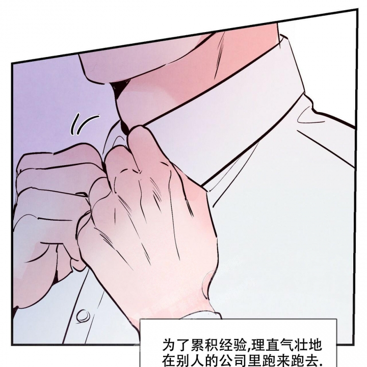 《迷糊的爱》漫画最新章节第38话免费下拉式在线观看章节第【36】张图片