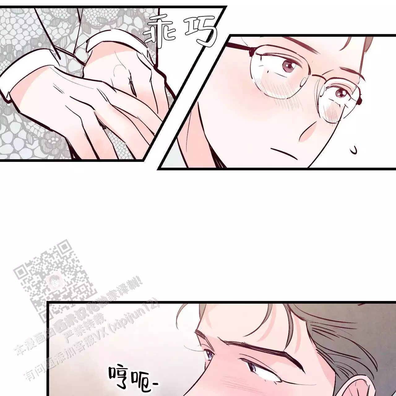 《迷糊的爱》漫画最新章节第59话免费下拉式在线观看章节第【87】张图片