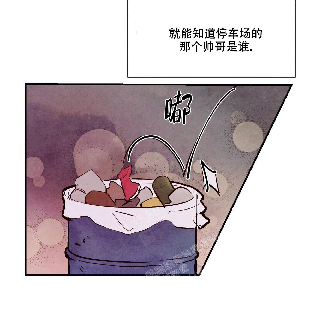 《迷糊的爱》漫画最新章节第55话免费下拉式在线观看章节第【77】张图片