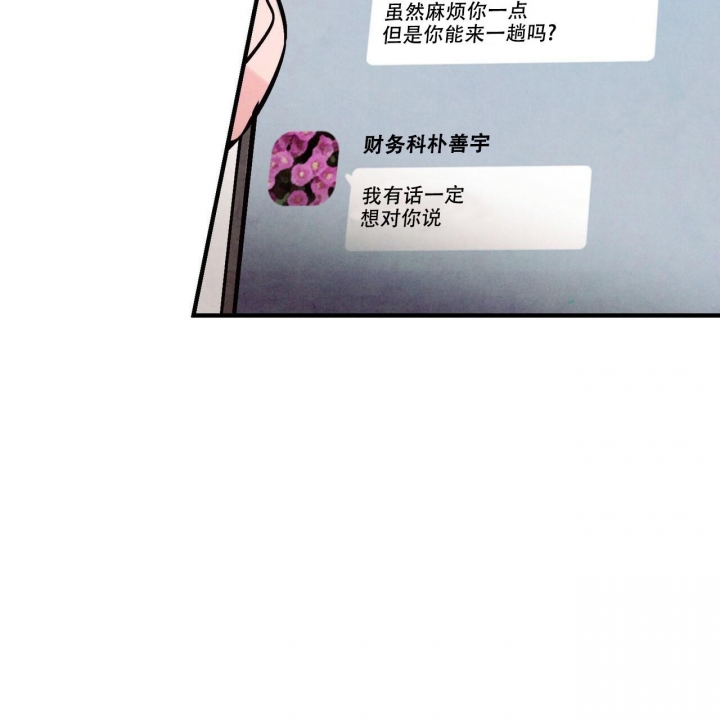 《迷糊的爱》漫画最新章节第48话免费下拉式在线观看章节第【37】张图片