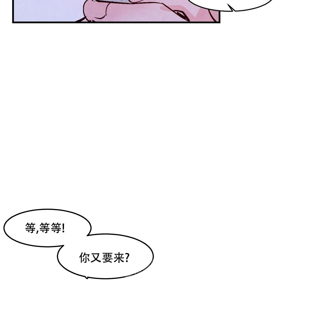 《迷糊的爱》漫画最新章节第57话免费下拉式在线观看章节第【82】张图片