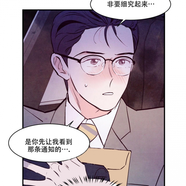 《迷糊的爱》漫画最新章节第7话免费下拉式在线观看章节第【34】张图片