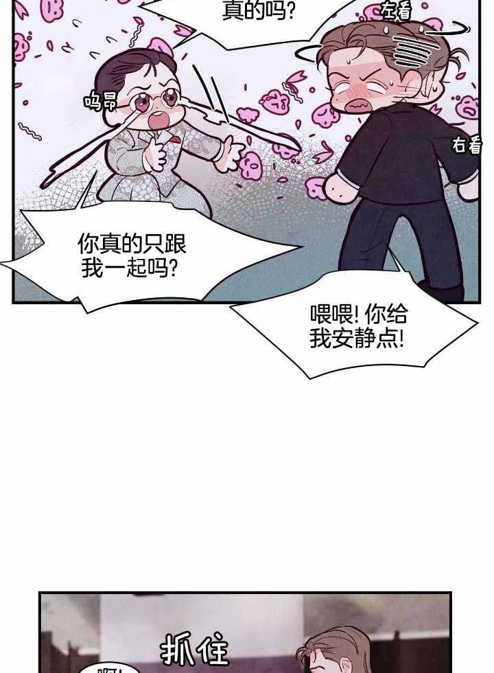 《迷糊的爱》漫画最新章节第52话免费下拉式在线观看章节第【27】张图片