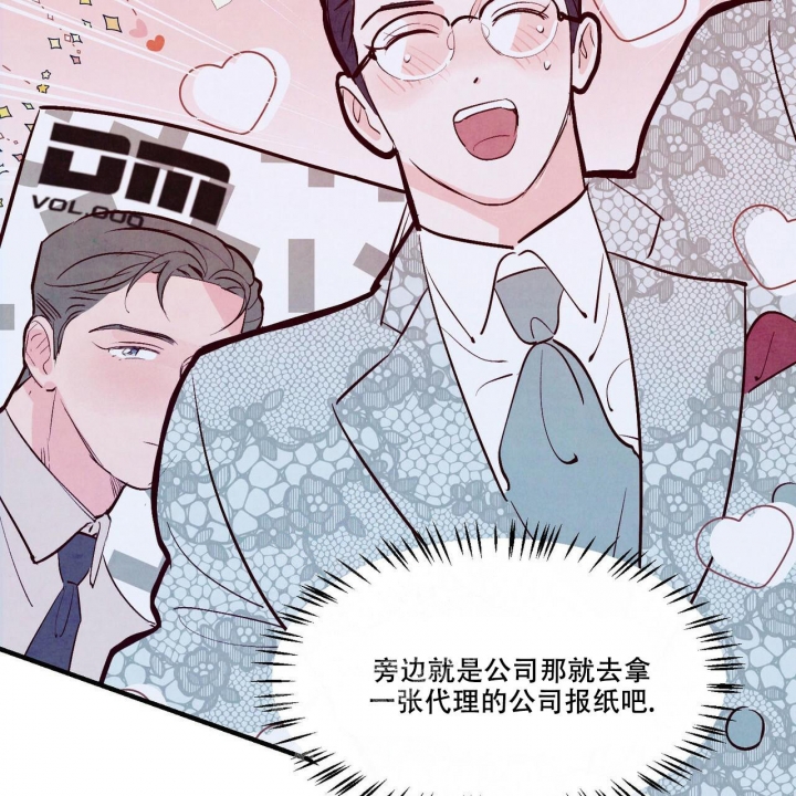 《迷糊的爱》漫画最新章节第50话免费下拉式在线观看章节第【53】张图片