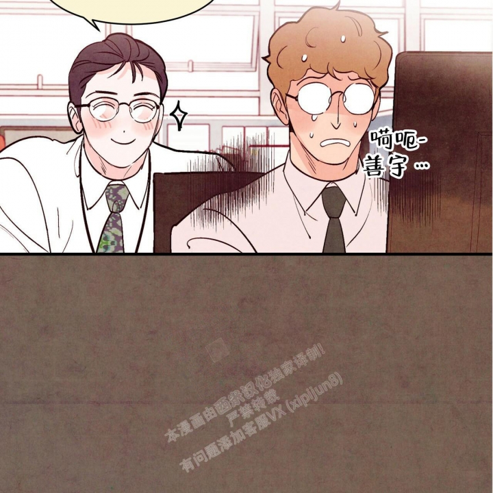 《迷糊的爱》漫画最新章节第47话免费下拉式在线观看章节第【31】张图片