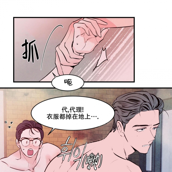 《迷糊的爱》漫画最新章节第9话免费下拉式在线观看章节第【45】张图片