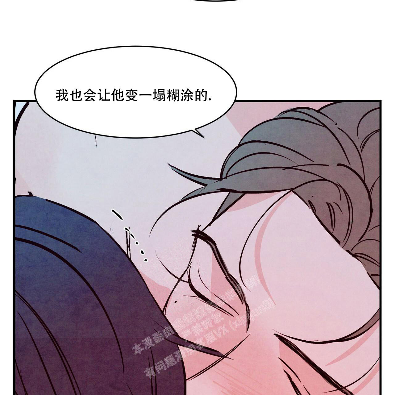 《迷糊的爱》漫画最新章节第57话免费下拉式在线观看章节第【25】张图片