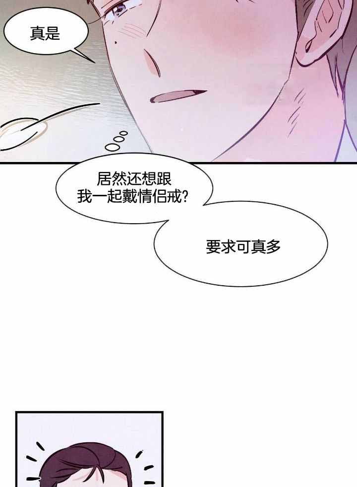 《迷糊的爱》漫画最新章节第52话免费下拉式在线观看章节第【35】张图片