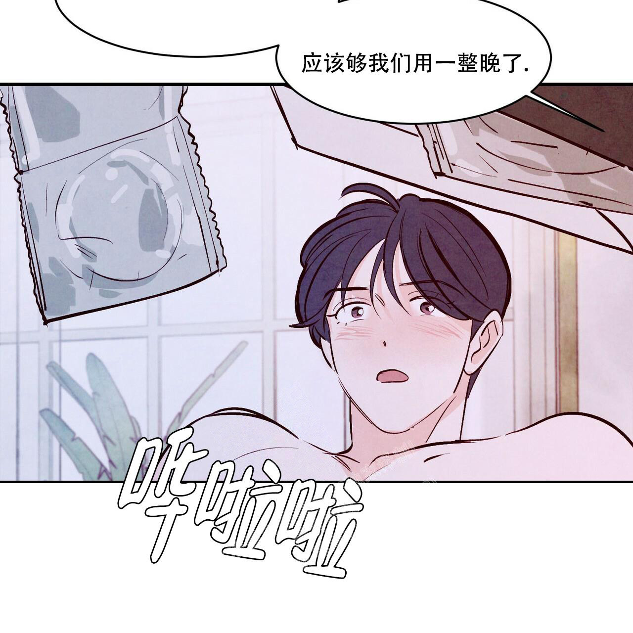 《迷糊的爱》漫画最新章节第56话免费下拉式在线观看章节第【67】张图片