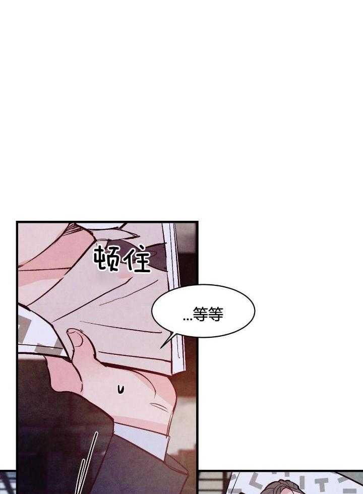 《迷糊的爱》漫画最新章节第52话免费下拉式在线观看章节第【1】张图片