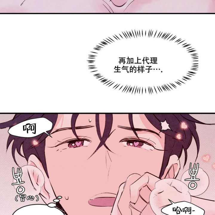 《迷糊的爱》漫画最新章节第11话免费下拉式在线观看章节第【31】张图片