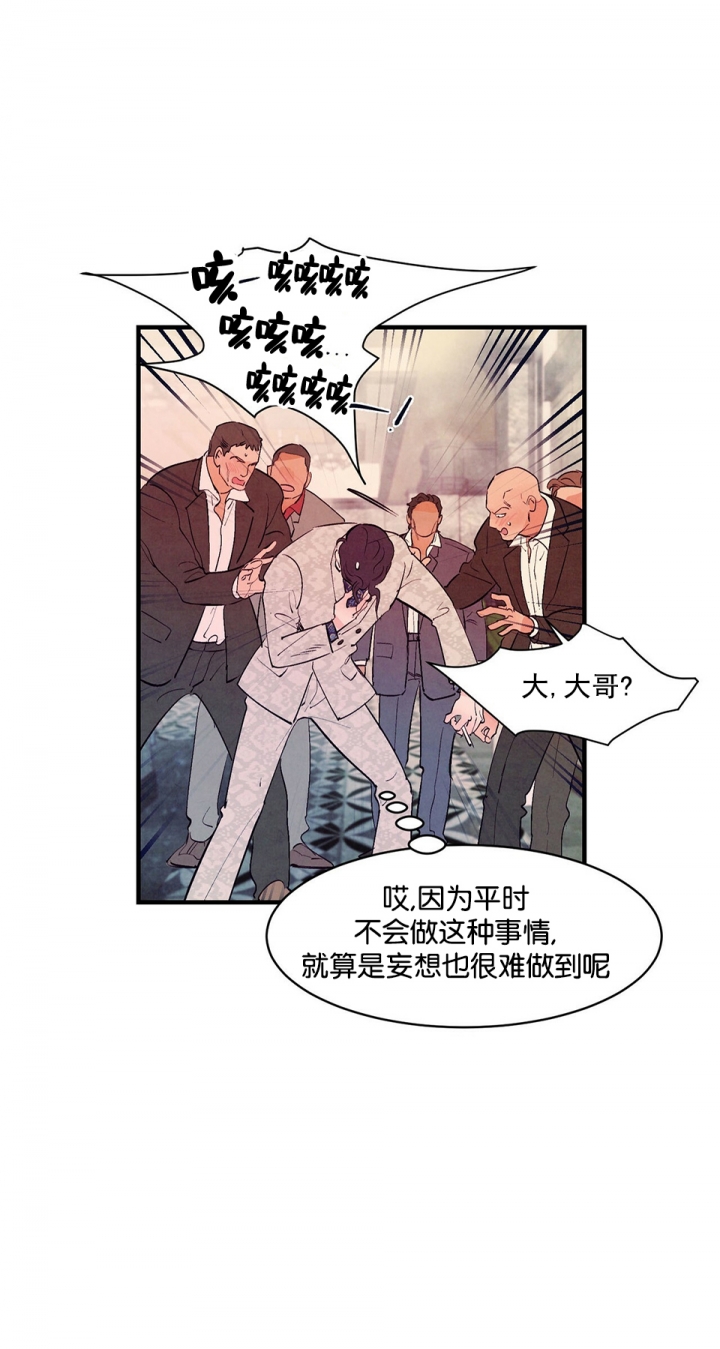 《迷糊的爱》漫画最新章节第30话免费下拉式在线观看章节第【3】张图片