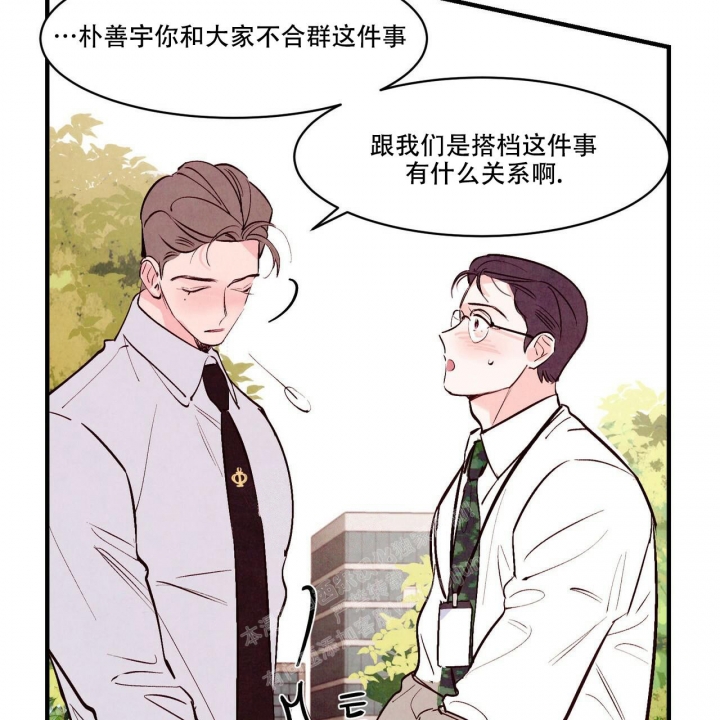 《迷糊的爱》漫画最新章节第44话免费下拉式在线观看章节第【22】张图片