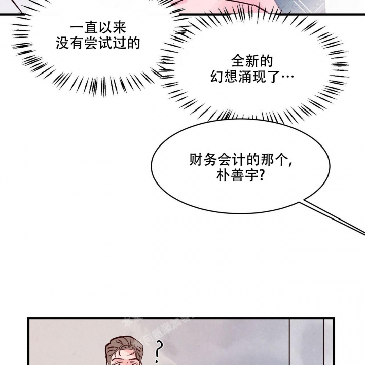 《迷糊的爱》漫画最新章节第40话免费下拉式在线观看章节第【20】张图片