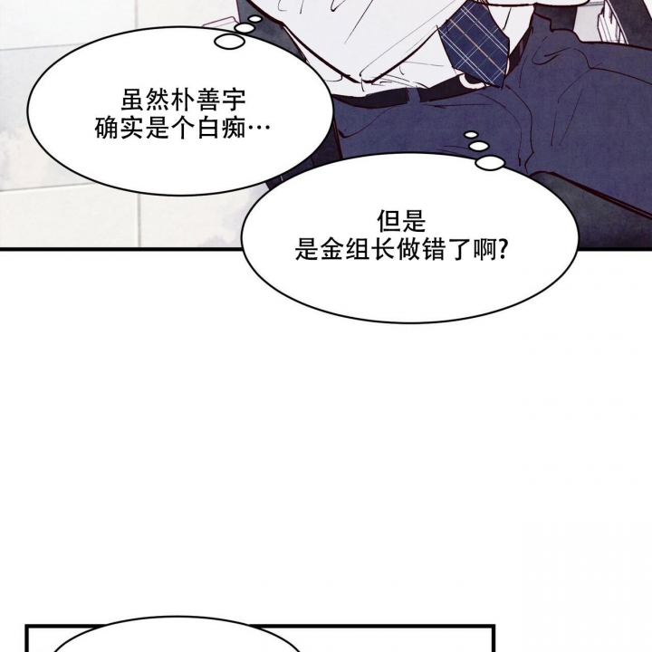 《迷糊的爱》漫画最新章节第39话免费下拉式在线观看章节第【13】张图片