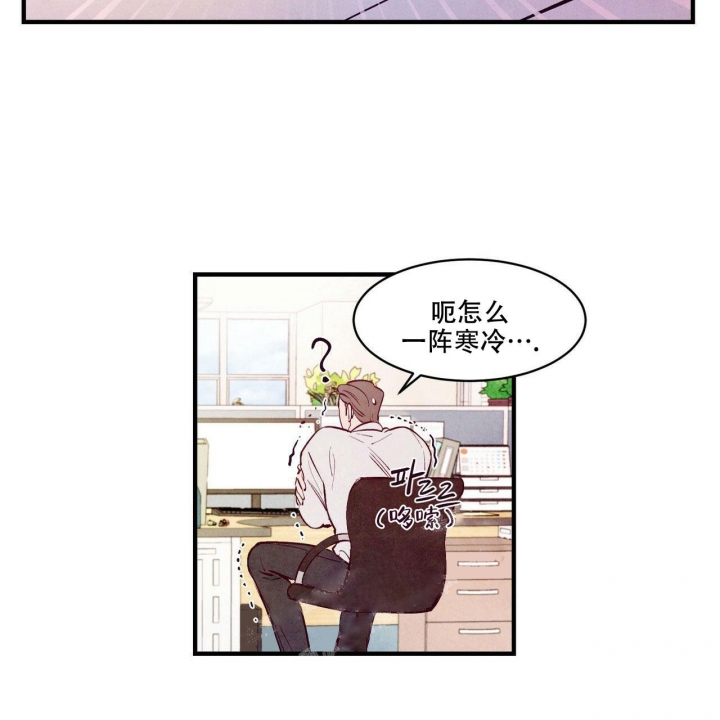 《迷糊的爱》漫画最新章节第17话免费下拉式在线观看章节第【42】张图片