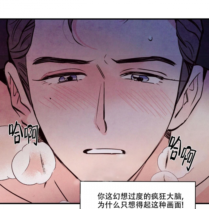 《迷糊的爱》漫画最新章节第6话免费下拉式在线观看章节第【45】张图片