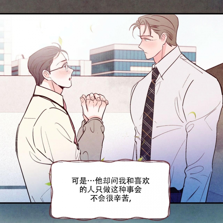 《迷糊的爱》漫画最新章节第47话免费下拉式在线观看章节第【51】张图片