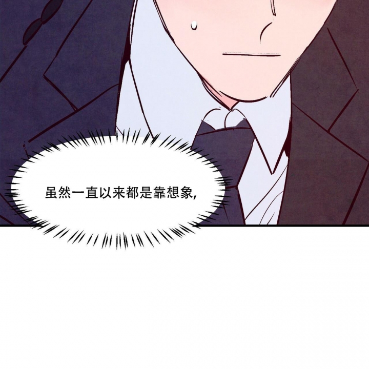 《迷糊的爱》漫画最新章节第4话免费下拉式在线观看章节第【51】张图片