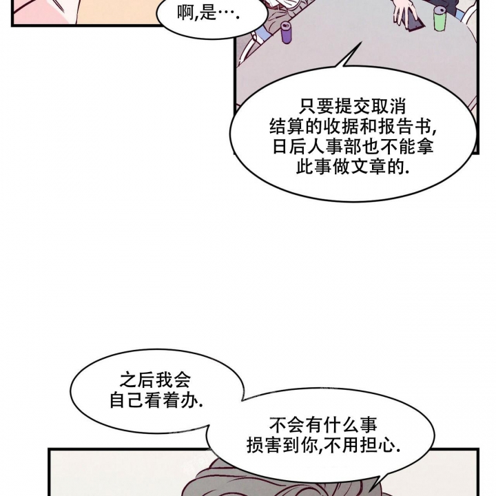 《迷糊的爱》漫画最新章节第4话免费下拉式在线观看章节第【28】张图片