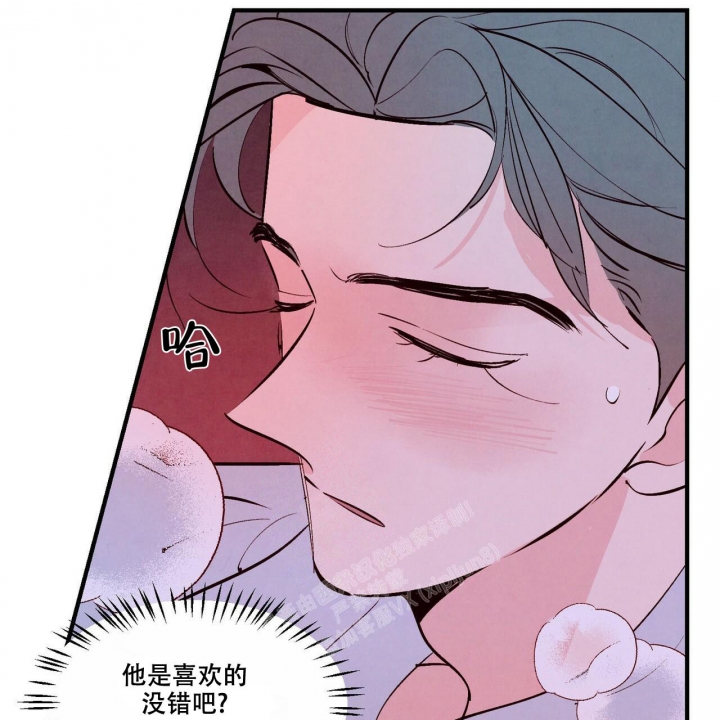 《迷糊的爱》漫画最新章节第35话免费下拉式在线观看章节第【6】张图片