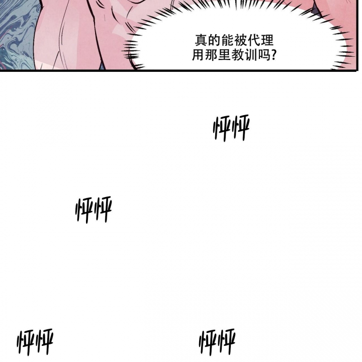 《迷糊的爱》漫画最新章节第6话免费下拉式在线观看章节第【41】张图片