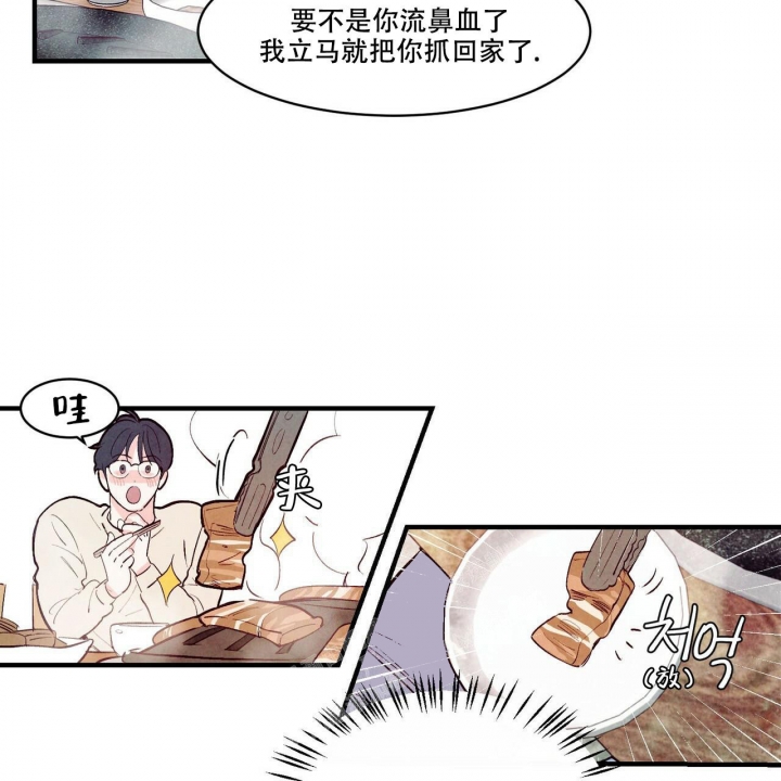 《迷糊的爱》漫画最新章节第33话免费下拉式在线观看章节第【16】张图片