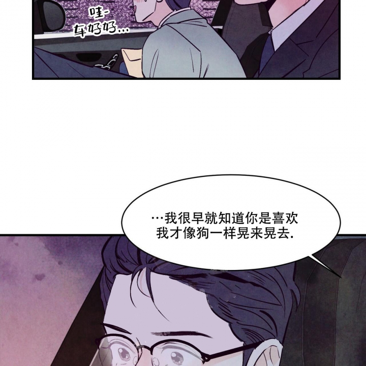 《迷糊的爱》漫画最新章节第7话免费下拉式在线观看章节第【17】张图片