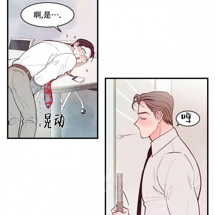 《迷糊的爱》漫画最新章节第17话免费下拉式在线观看章节第【19】张图片