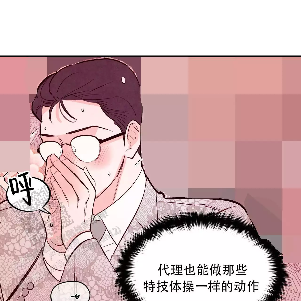 《迷糊的爱》漫画最新章节第58话免费下拉式在线观看章节第【83】张图片