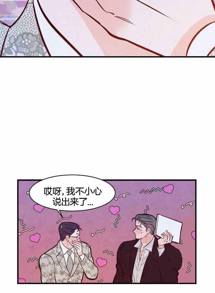 《迷糊的爱》漫画最新章节第52话免费下拉式在线观看章节第【4】张图片